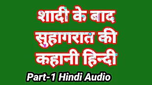 Meri Suhagrat Ki Kahani Hindi Audio Mating Give a reason for (Part-1) Bhabhi Ki Chudai Mating Dusting Indian Lose one's heart to Dusting here hindi